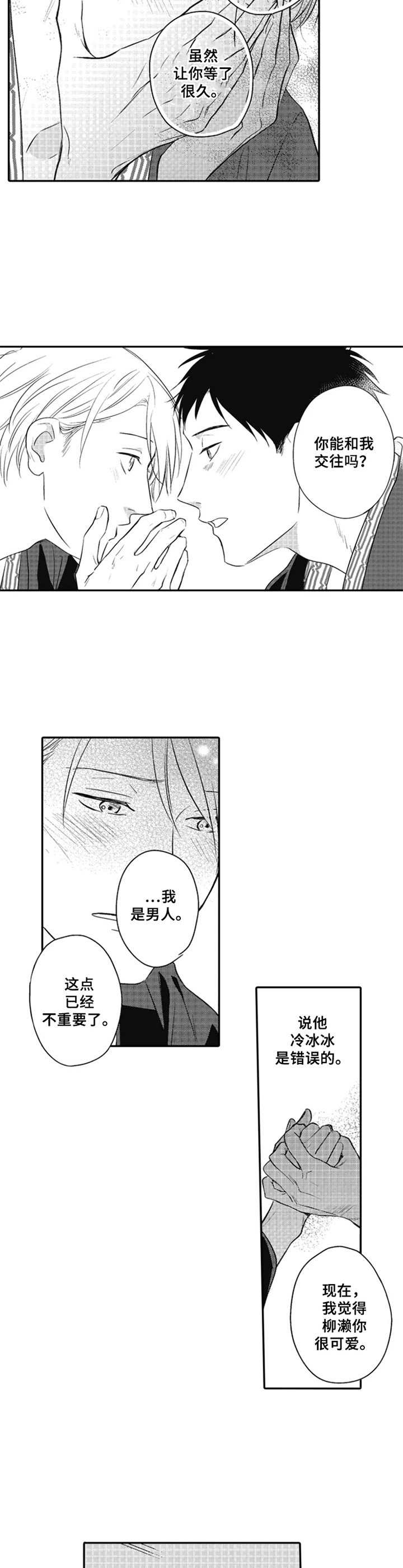 第26话5
