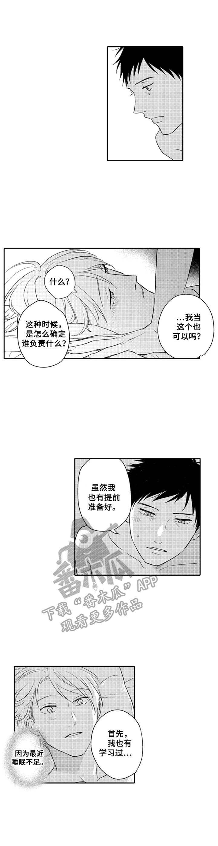 第26话7