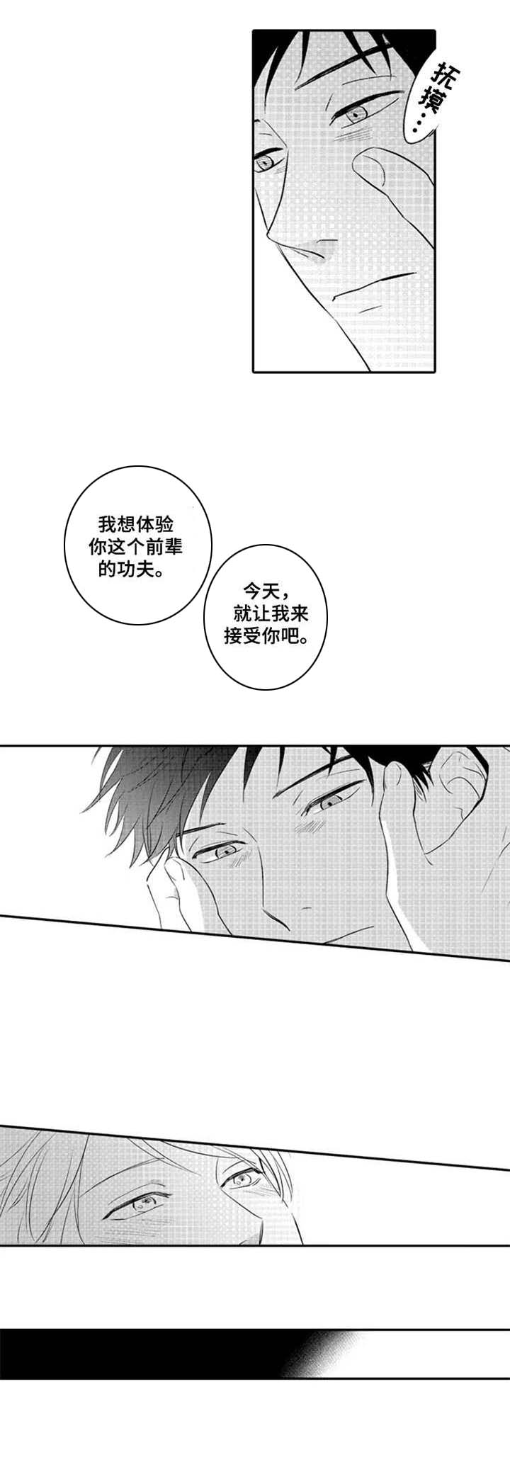 第26话8