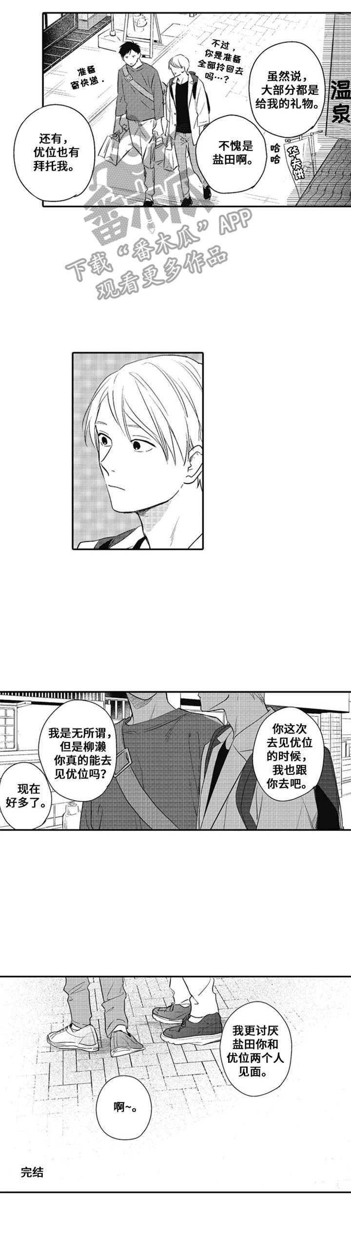 第26话10