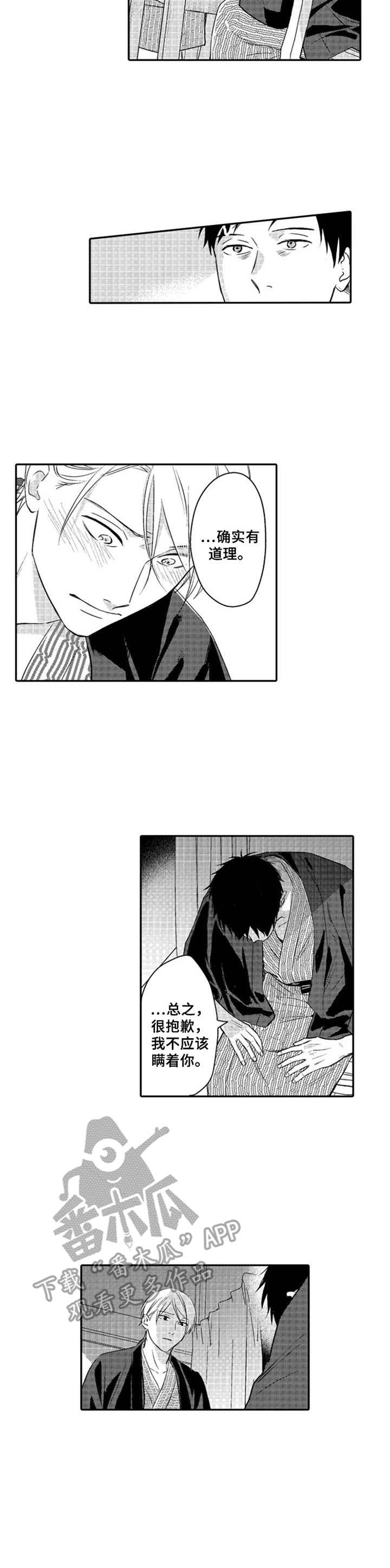 第26话1