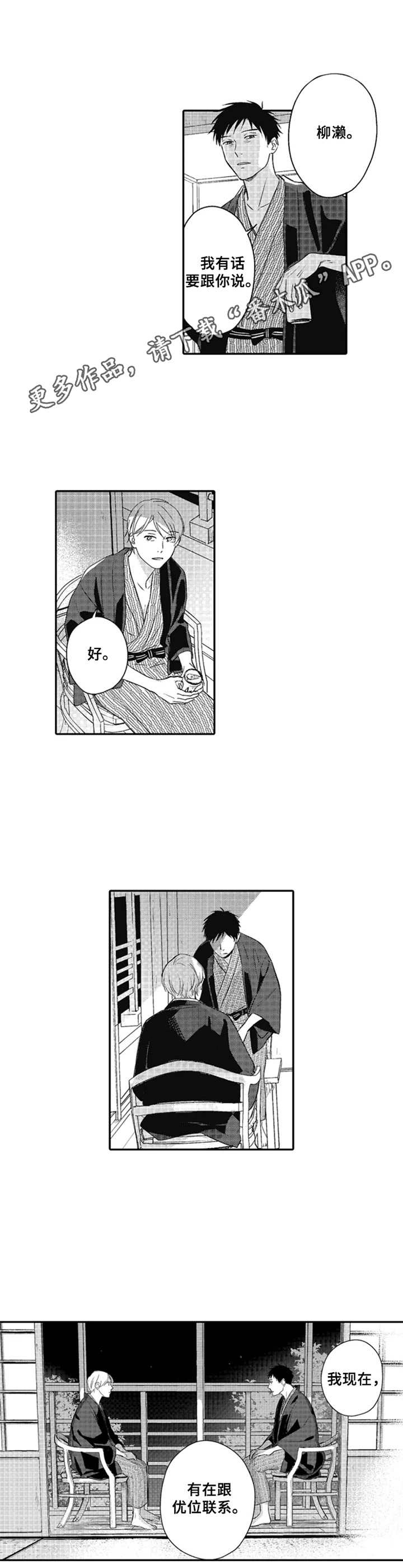 第25话8