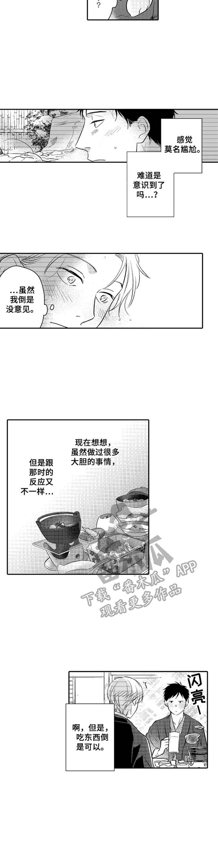 第25话6