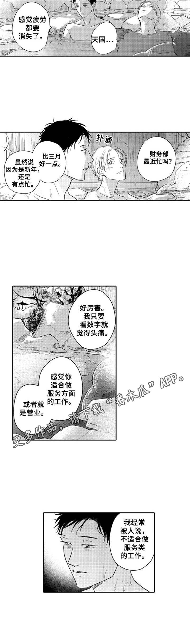 第25话3