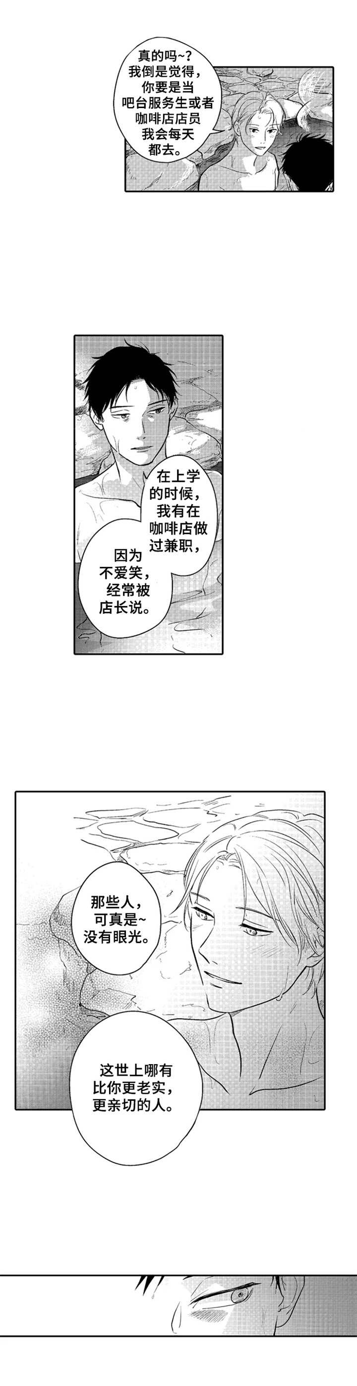 第25话4