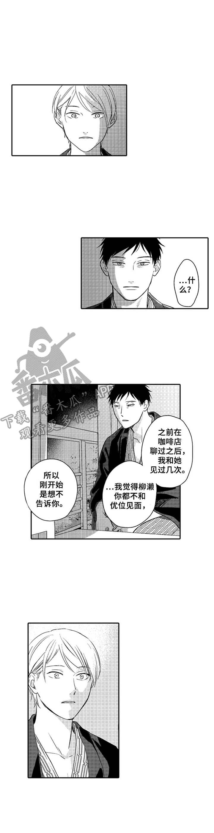 第25话9