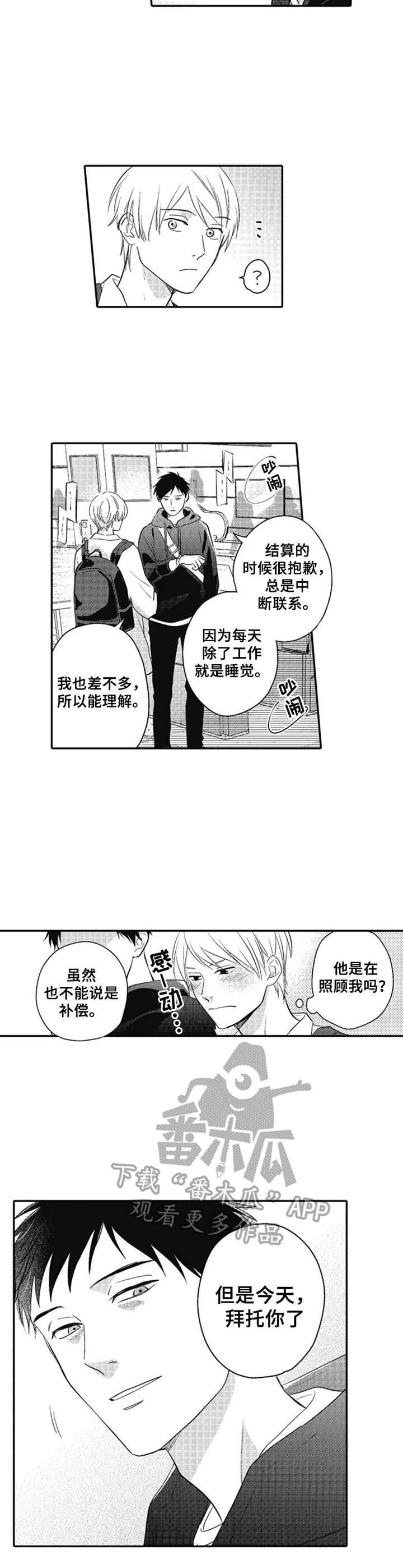 第24话2