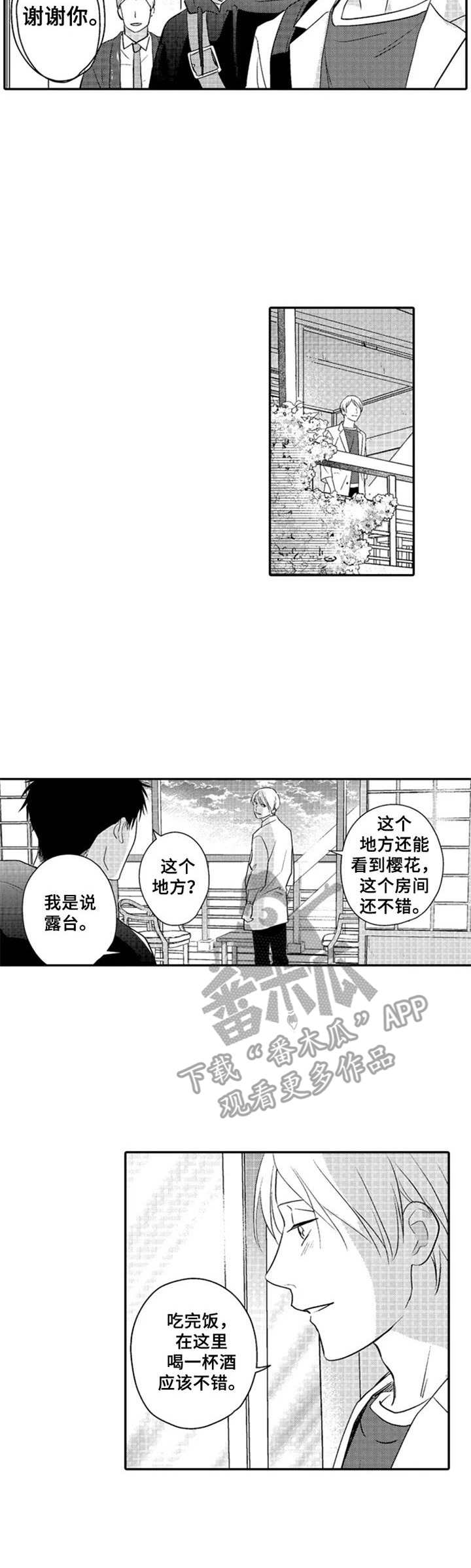 第24话5