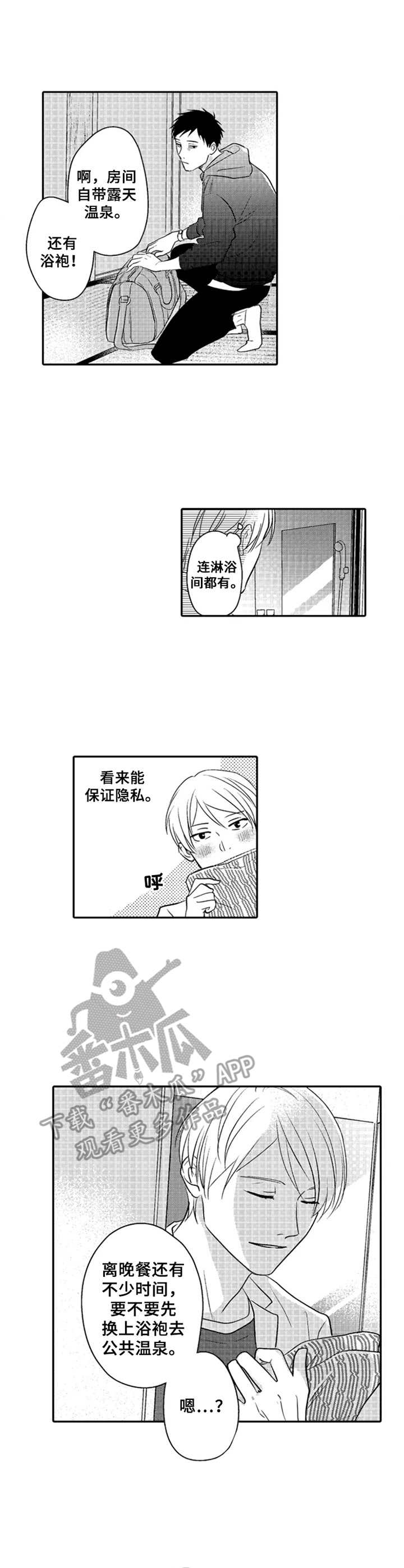 第24话6