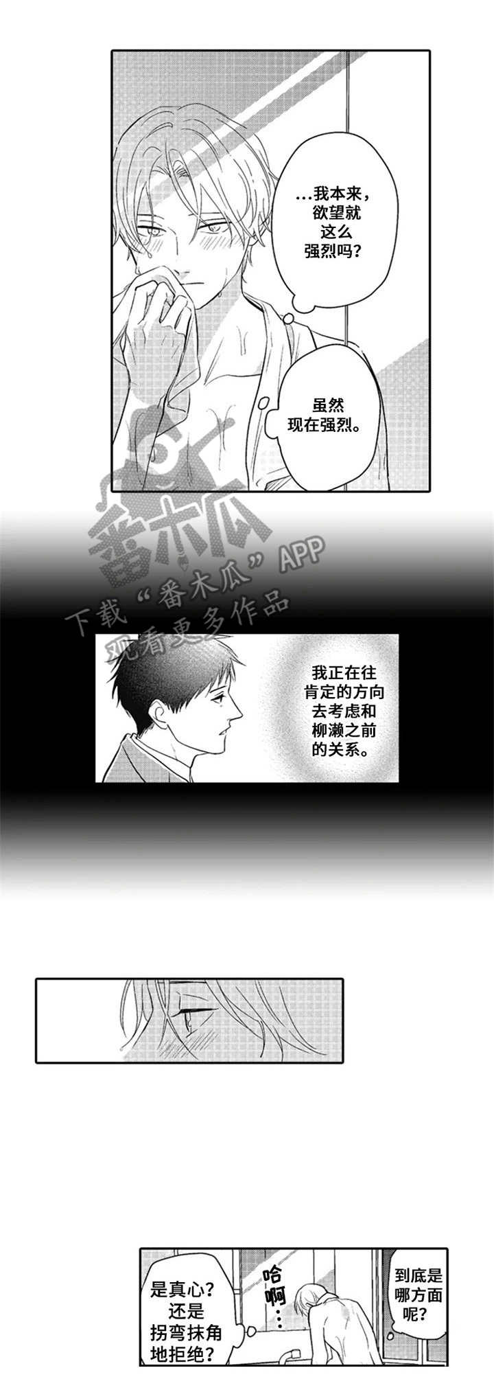 第23话5