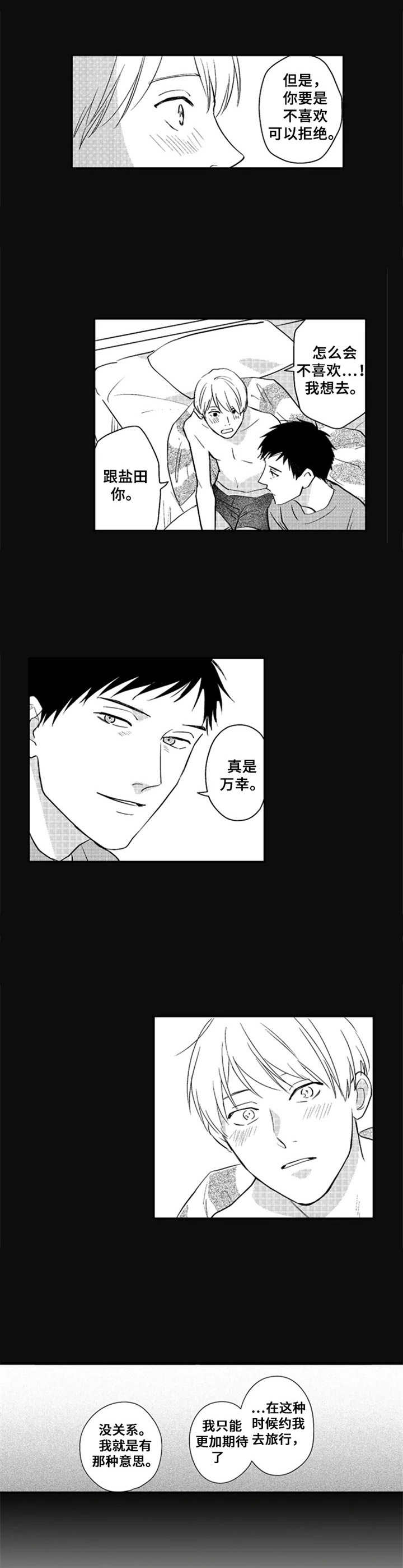 第23话3