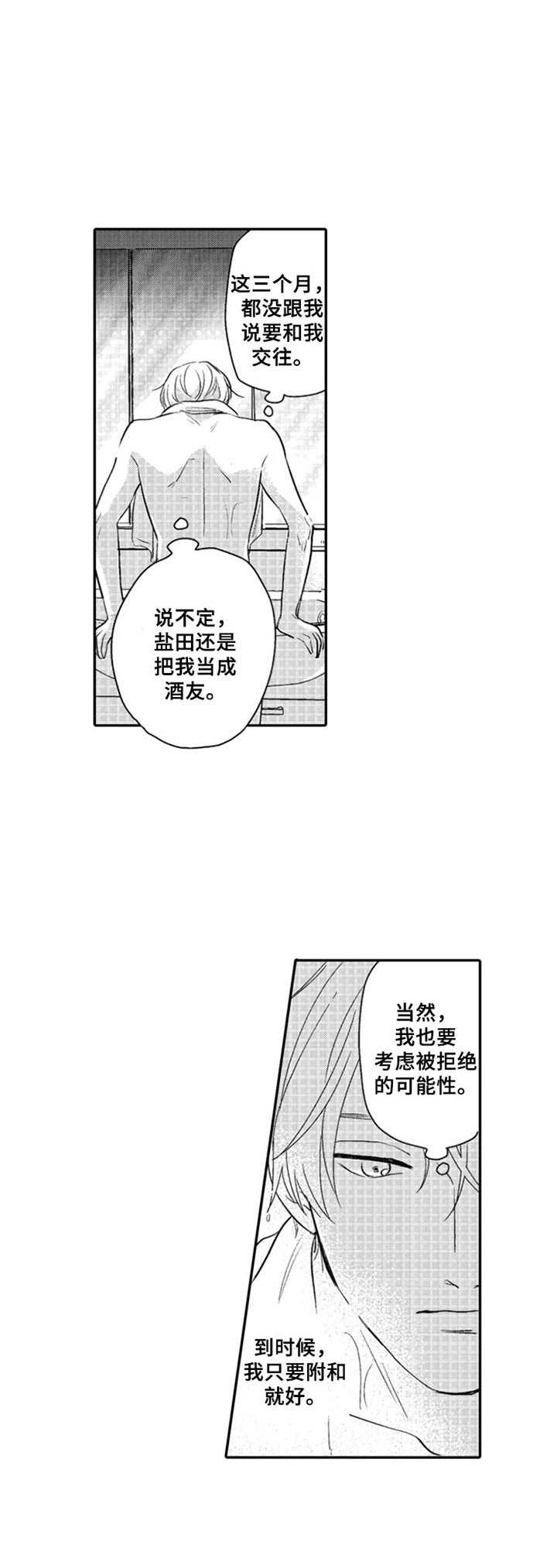 第23话6
