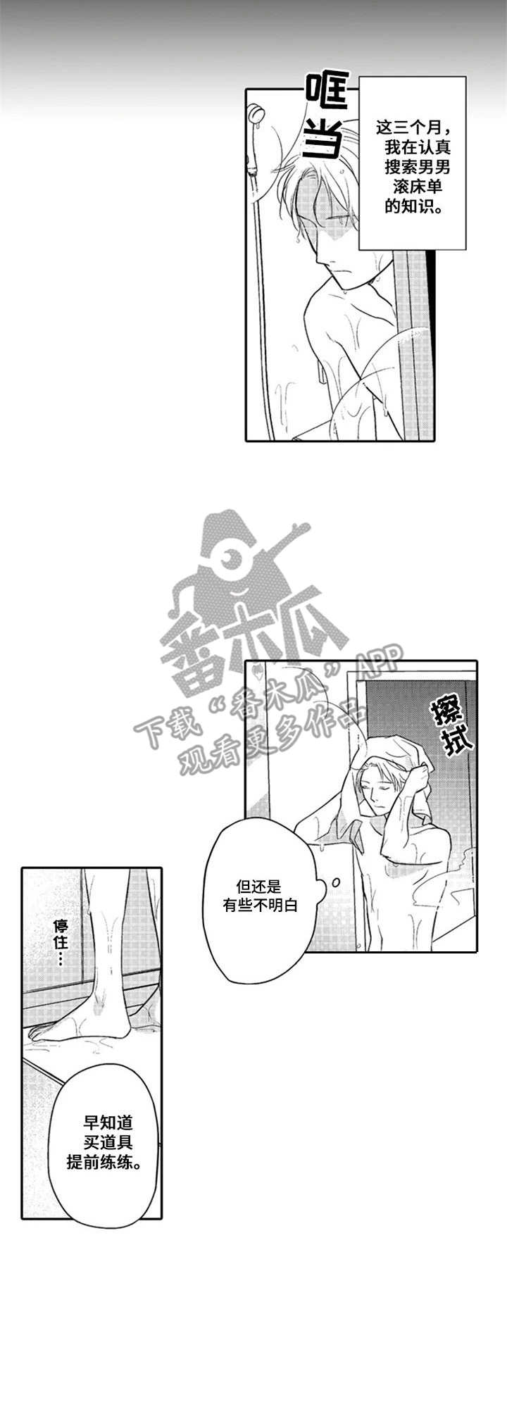 第23话4