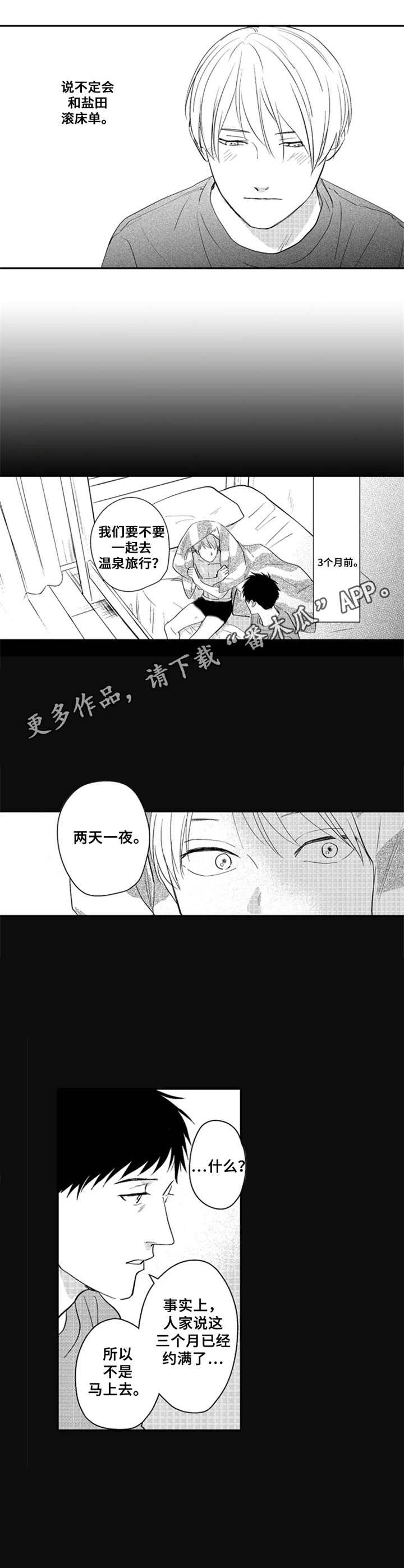 第23话2