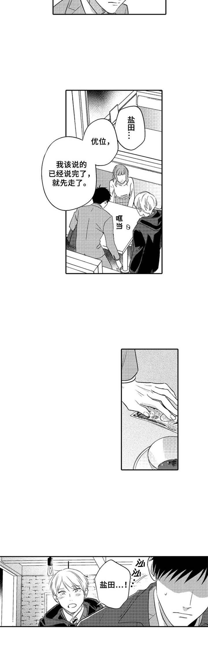 第21话5
