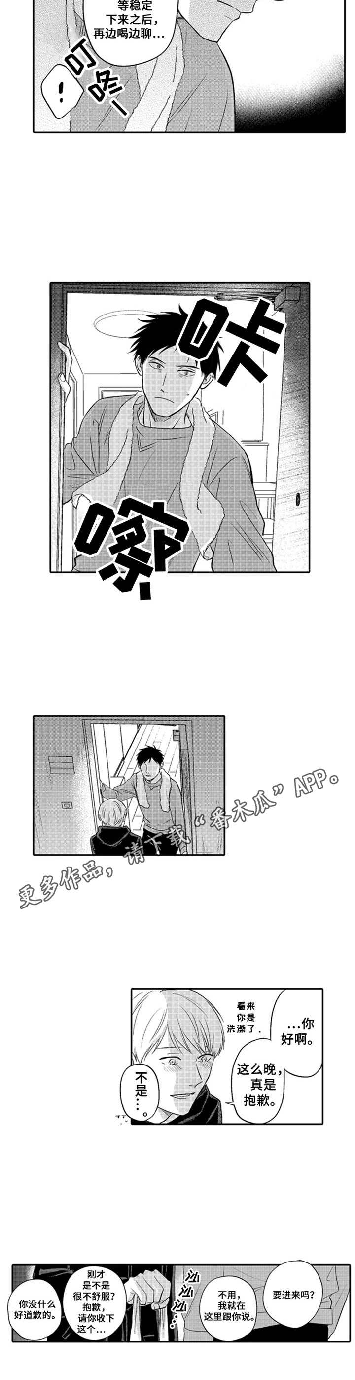 第21话8