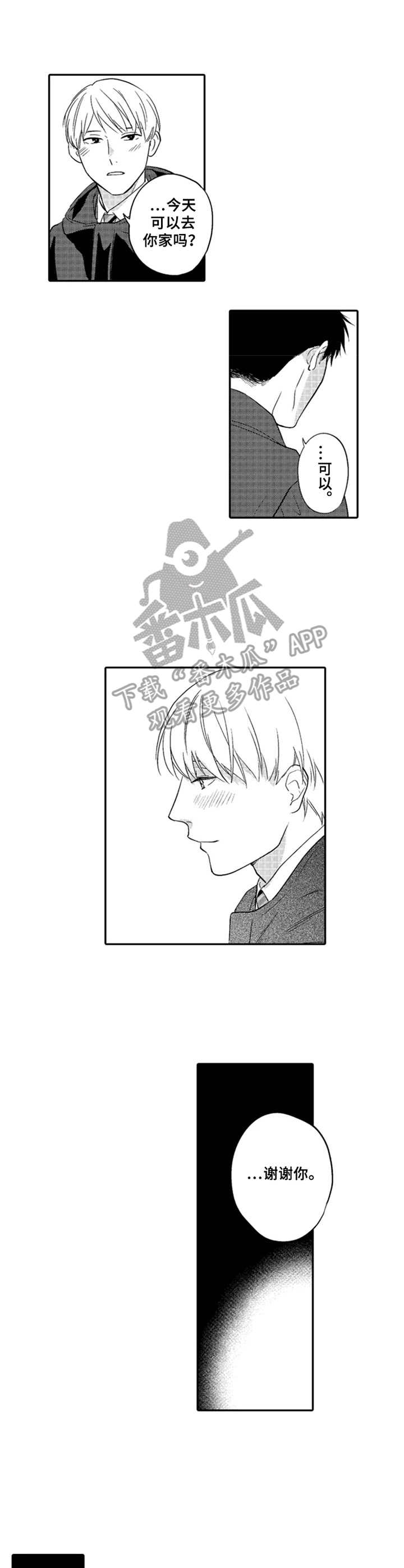 第21话6