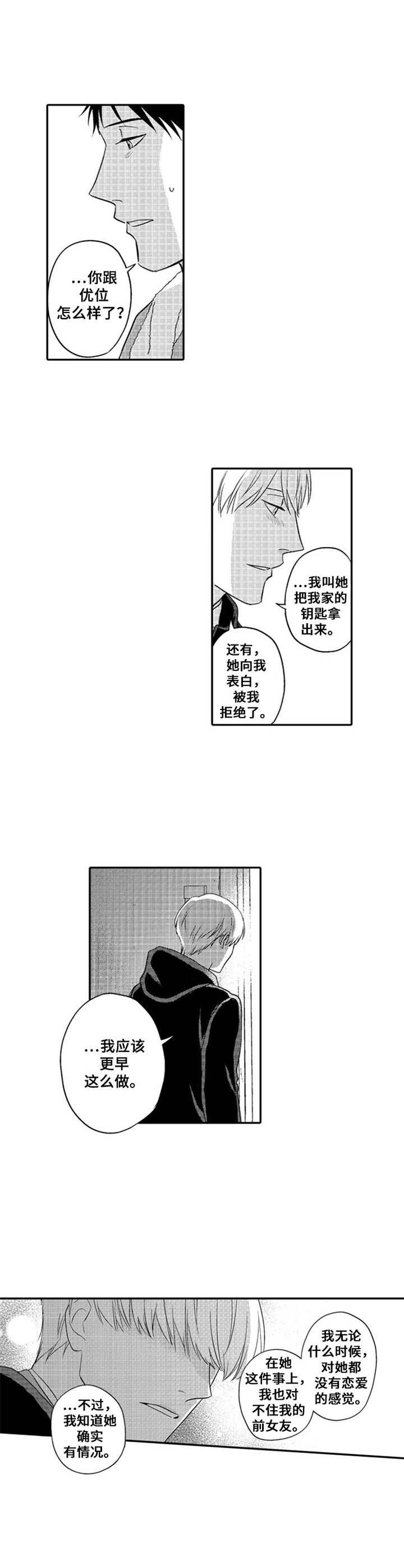 第21话9
