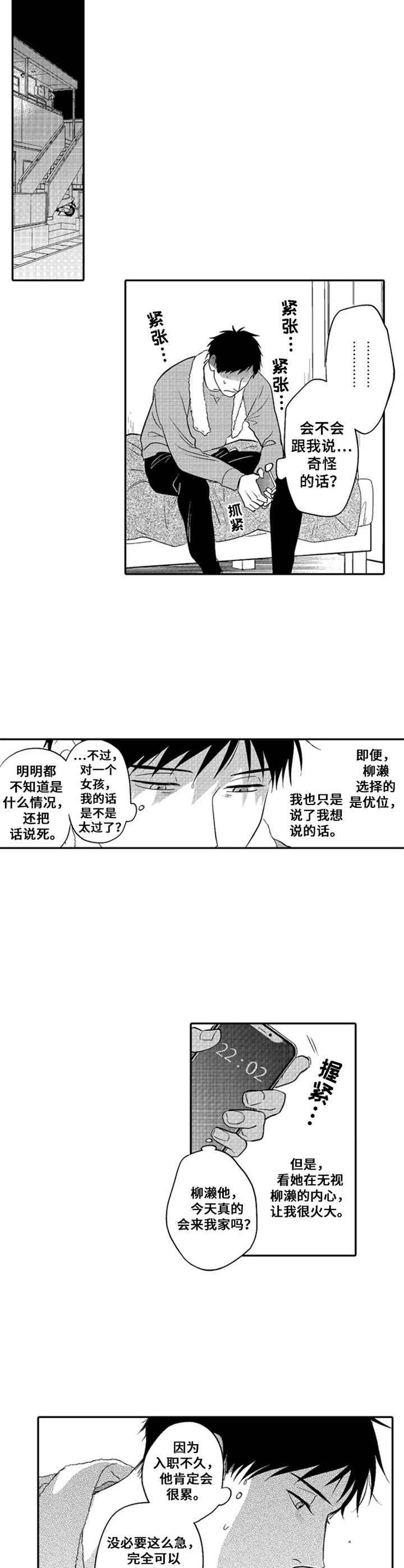 第21话7