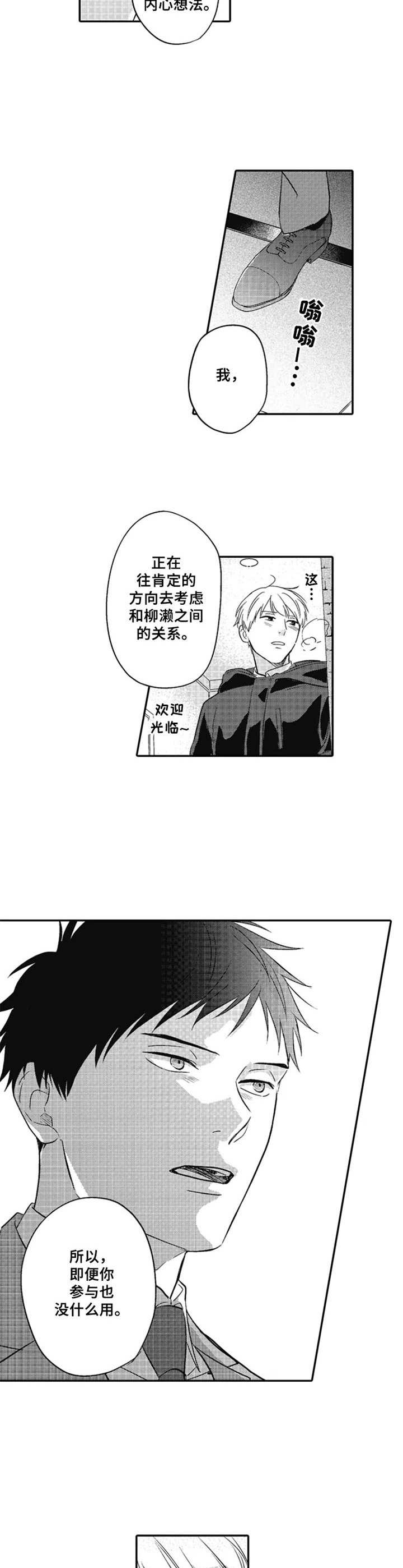 第21话3