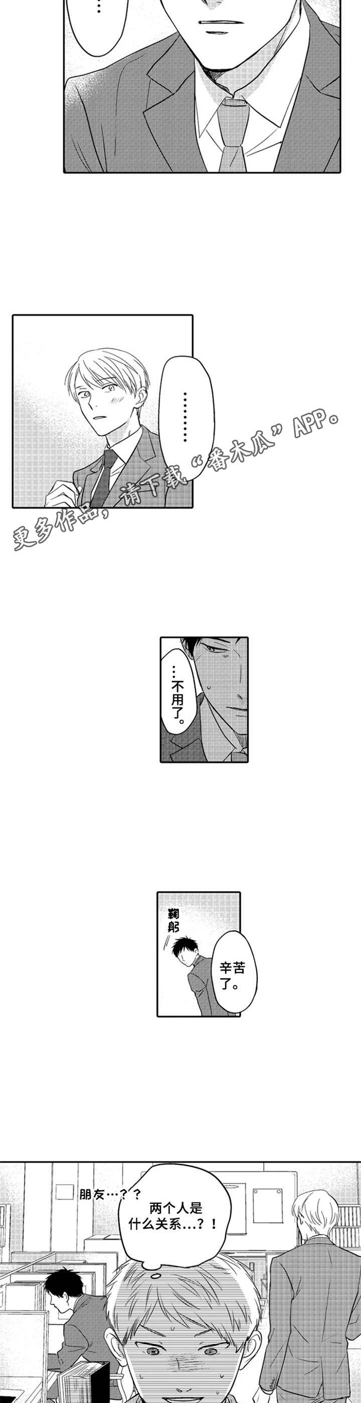 第19话6