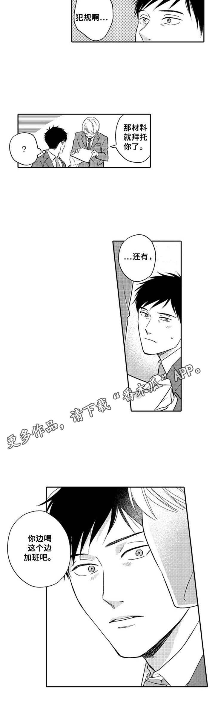 第19话3