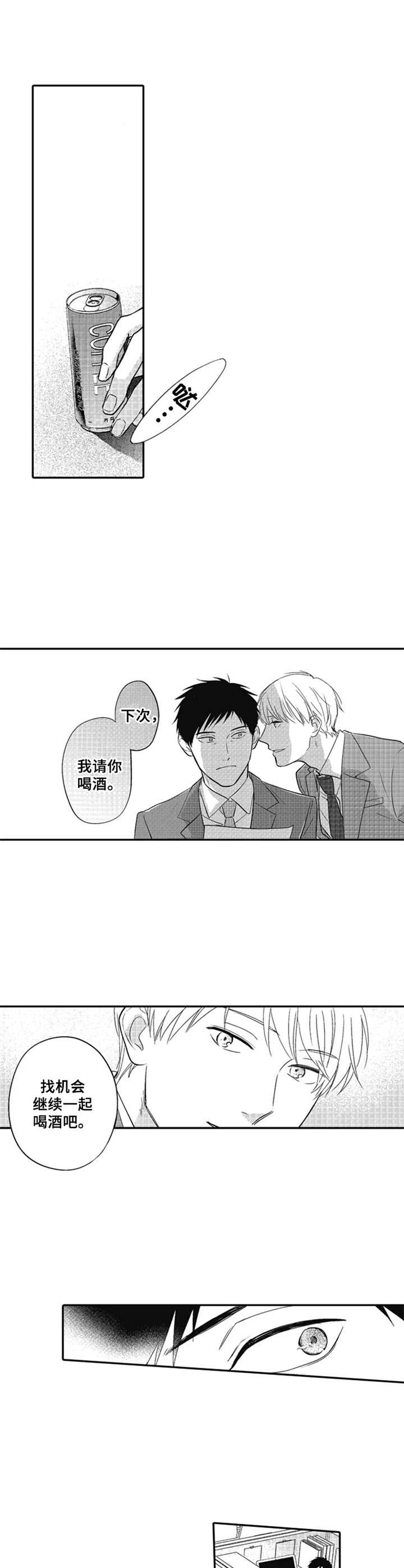 第19话4