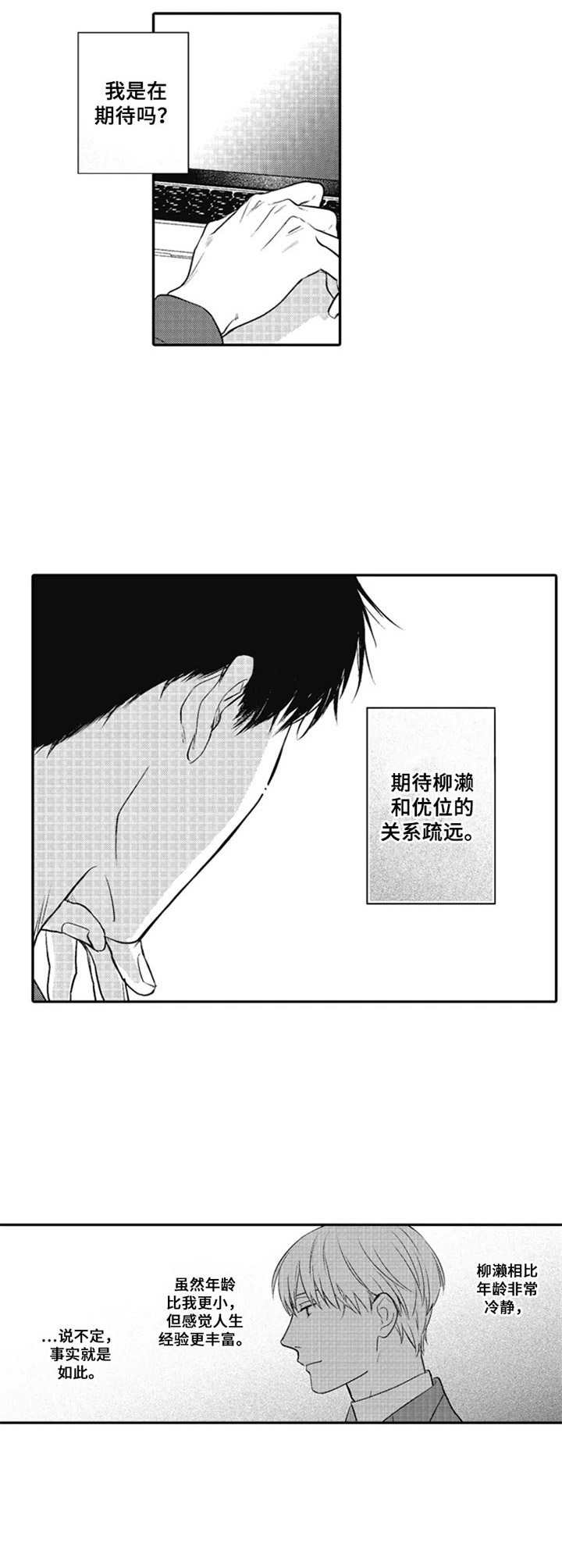 第19话8