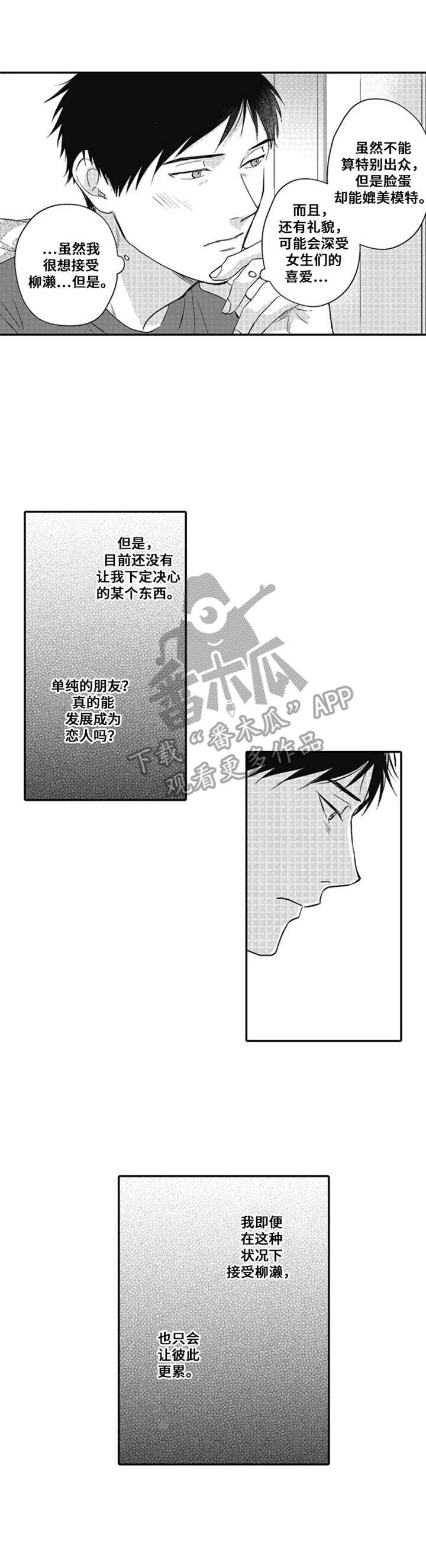 第19话9
