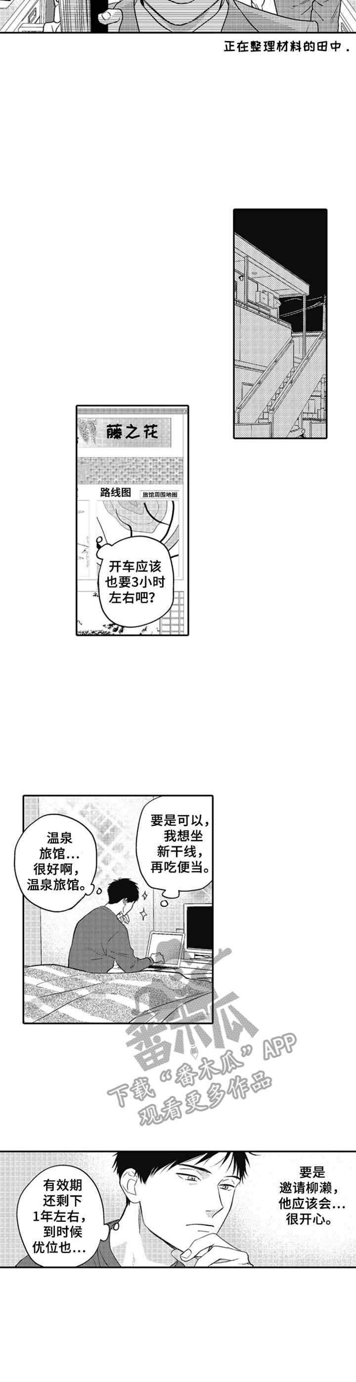 第19话7