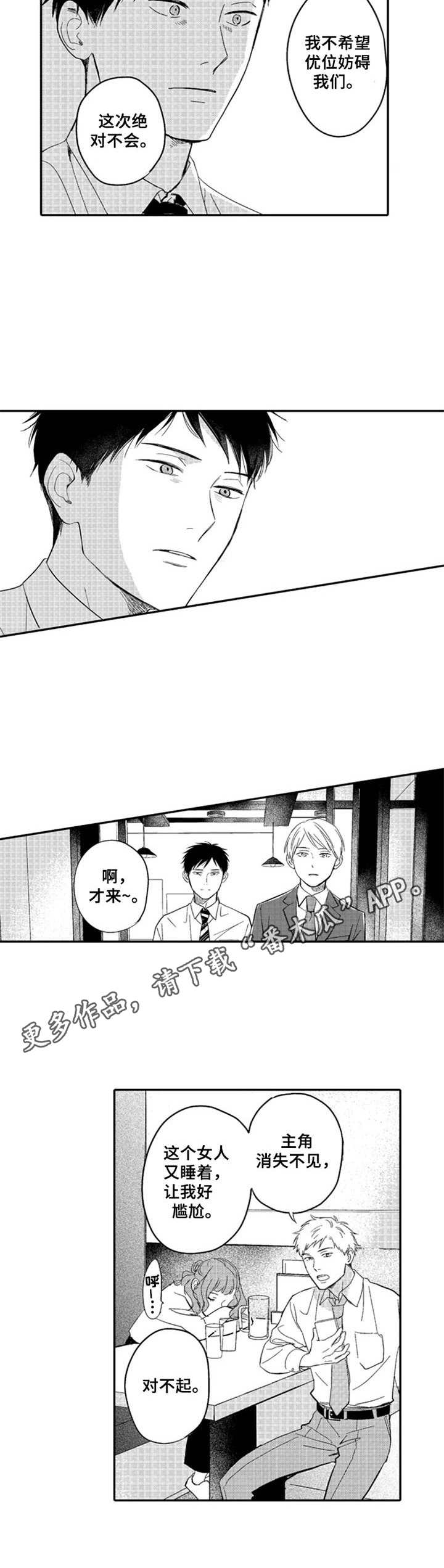 第16话5