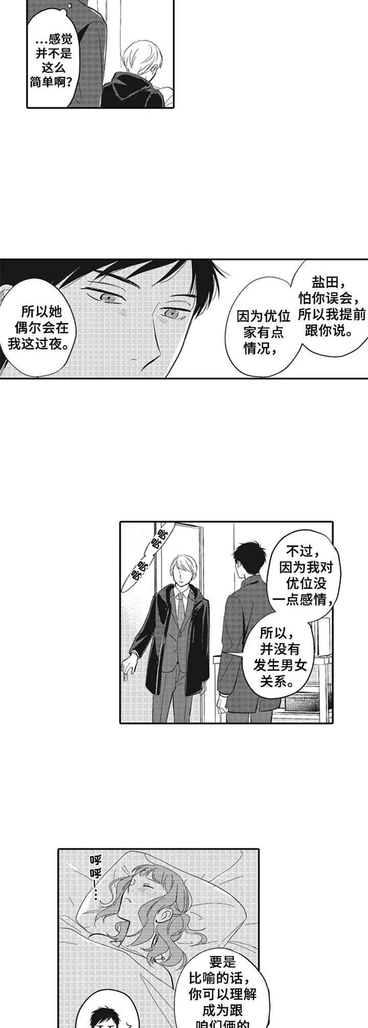 第16话10