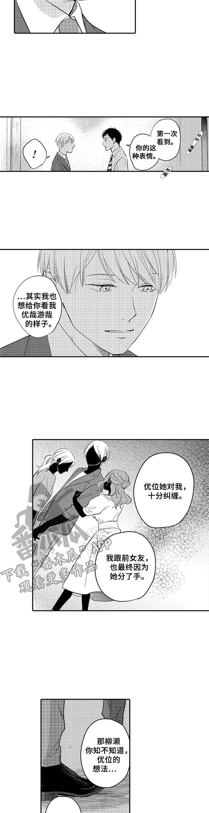 第16话3