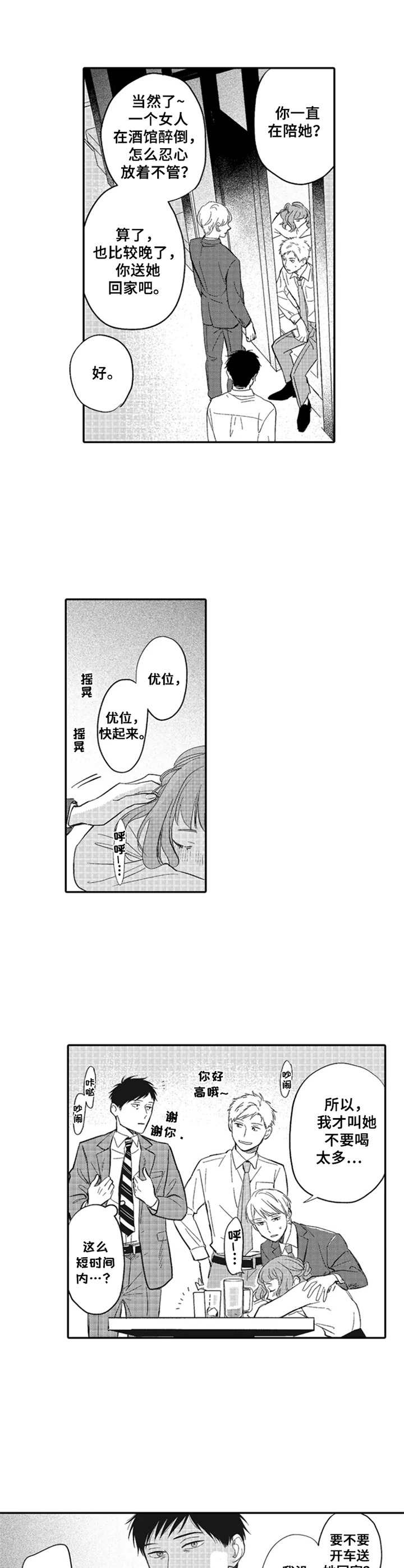 第16话6