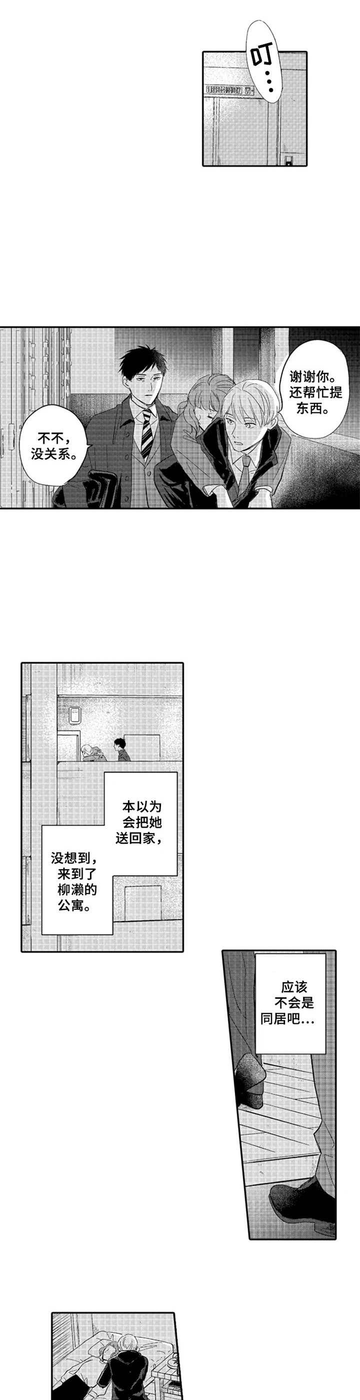 第16话8