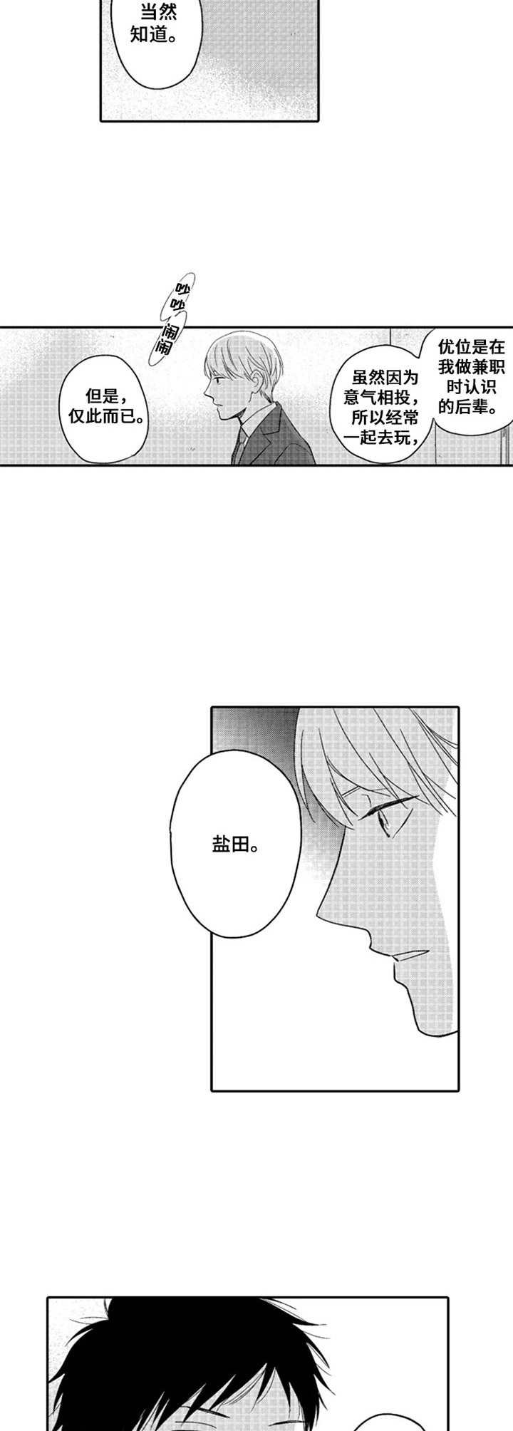 第16话4