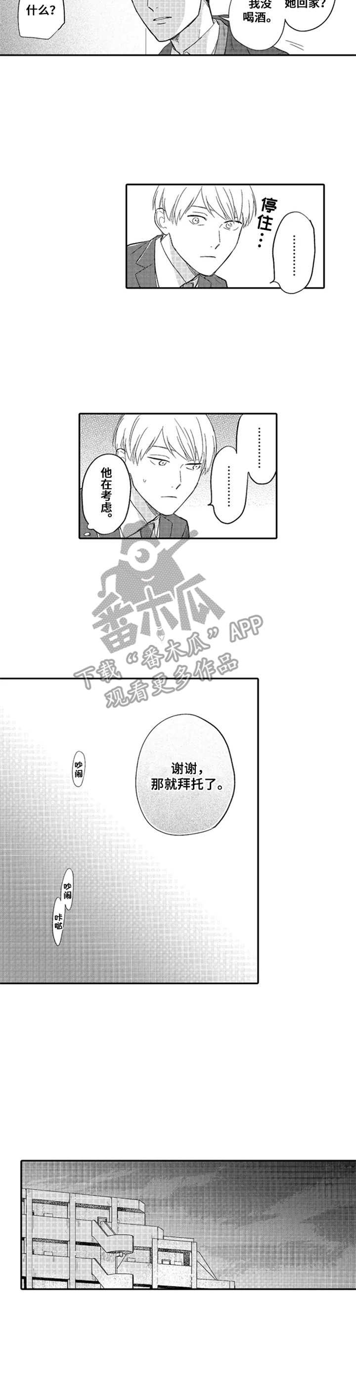 第16话7