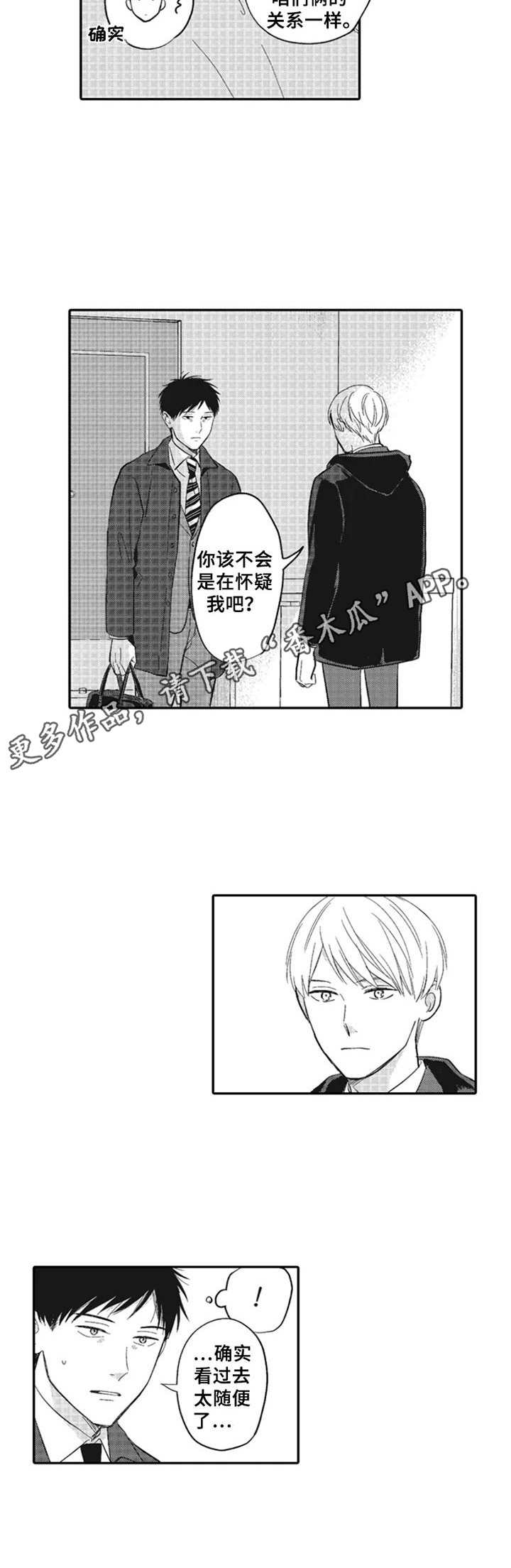 第16话11