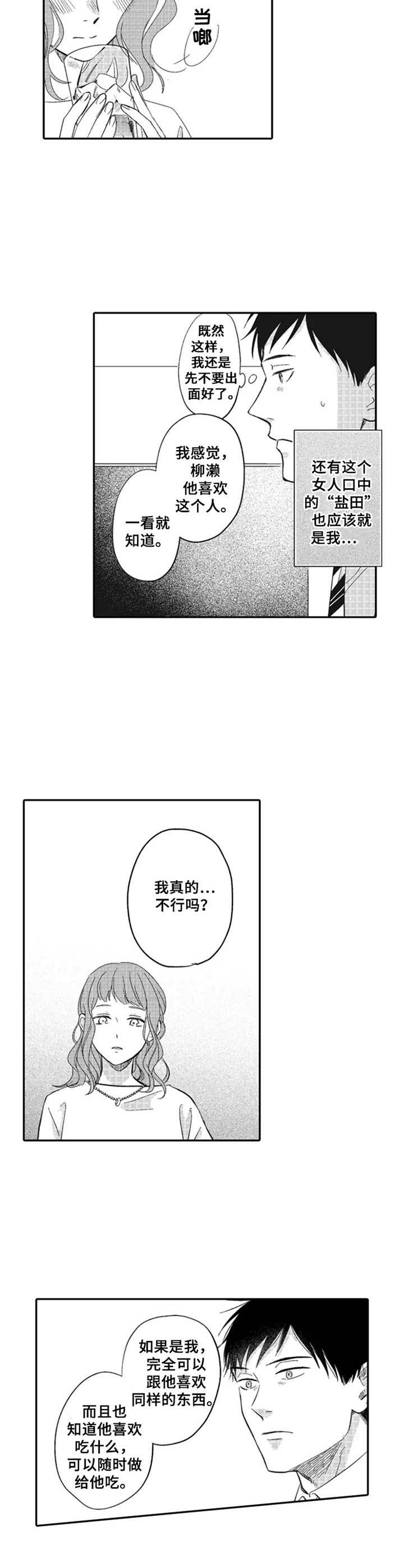 第15话1