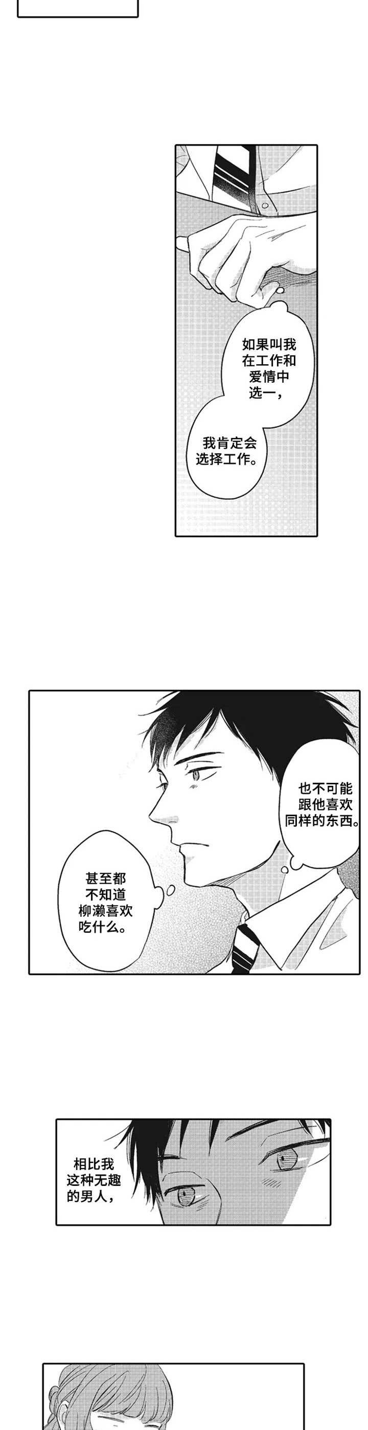 第15话3