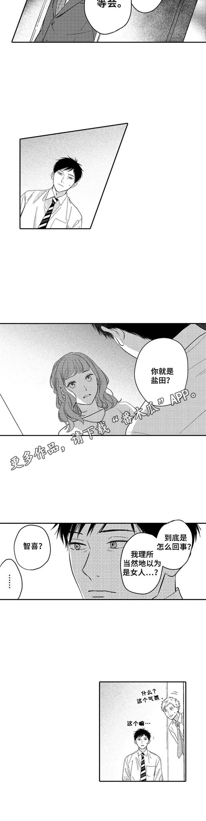 第15话10