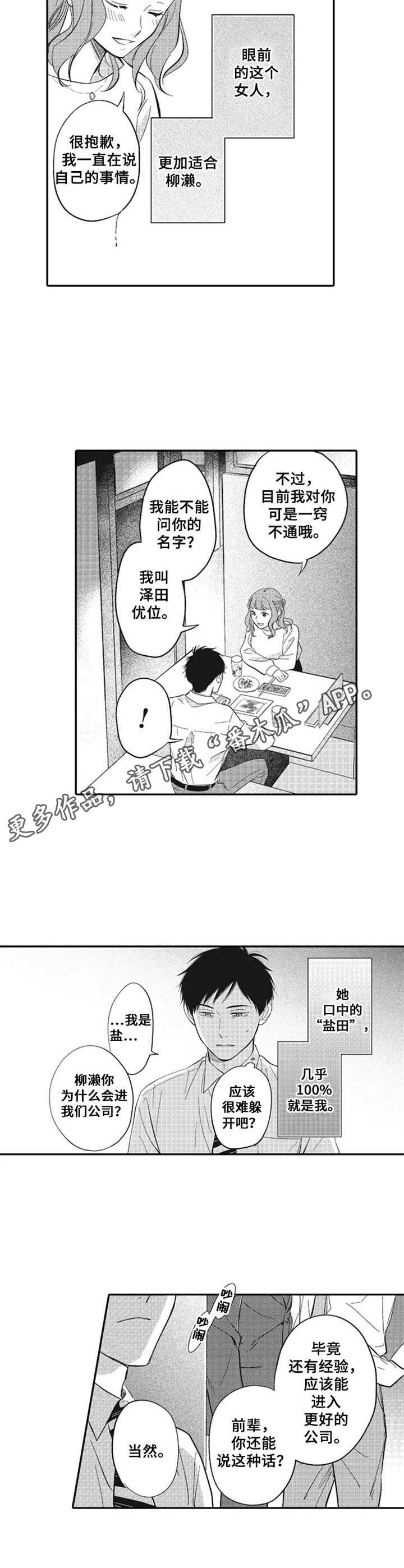 第15话4