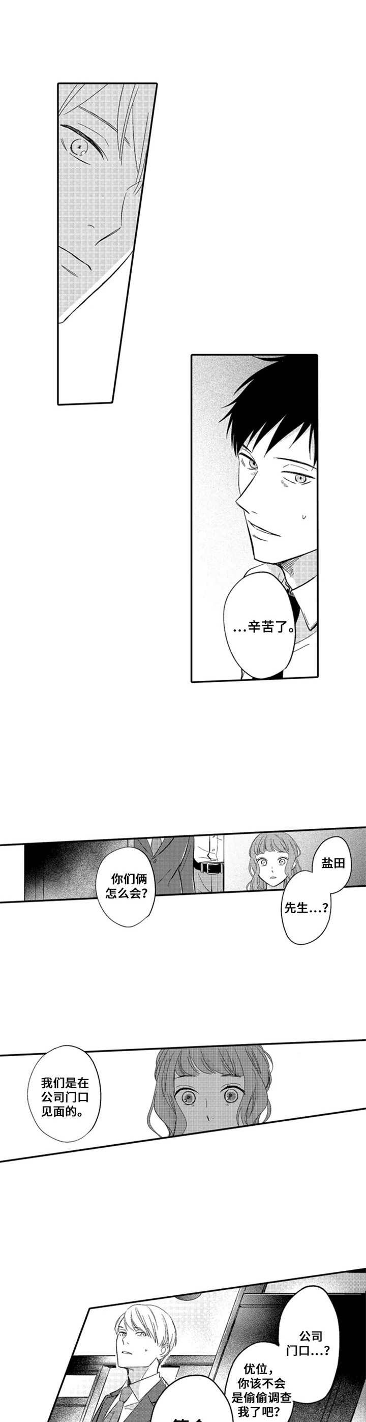 第15话9