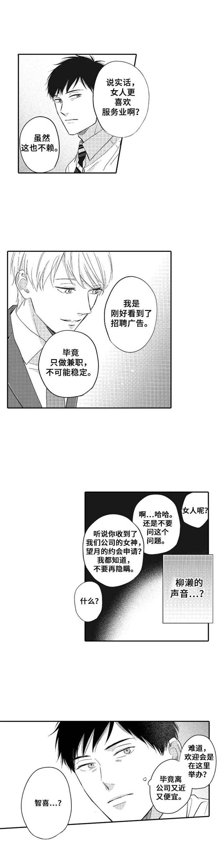 第15话5