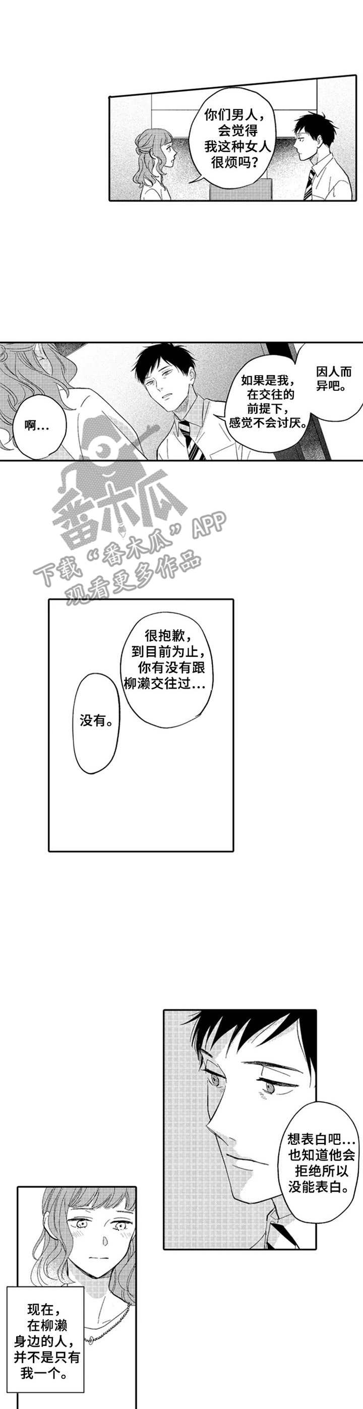 第15话2