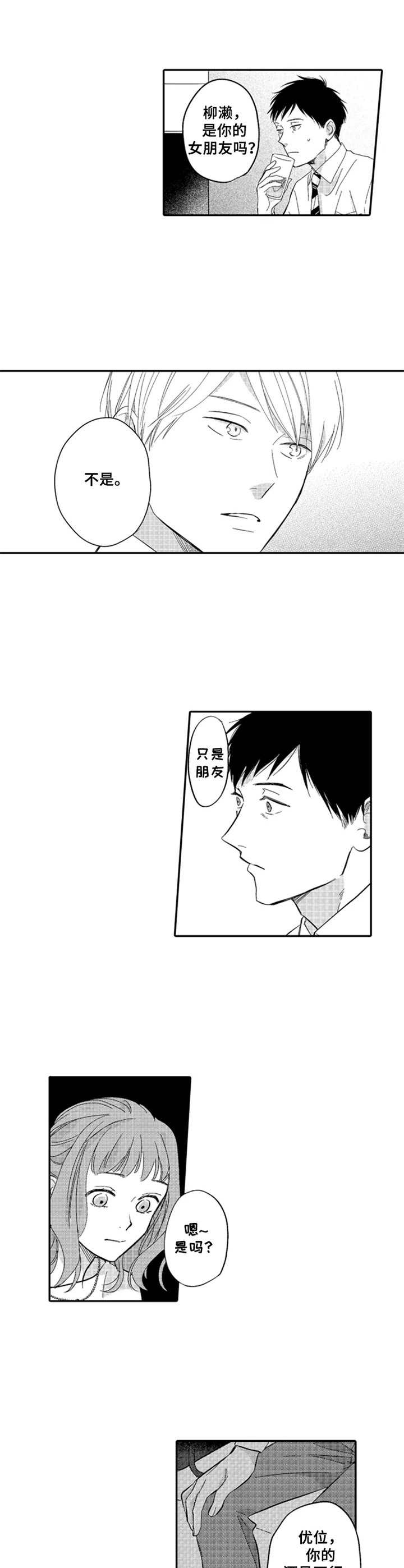 第15话7