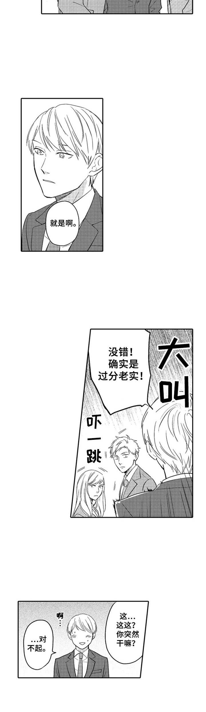 第13话7