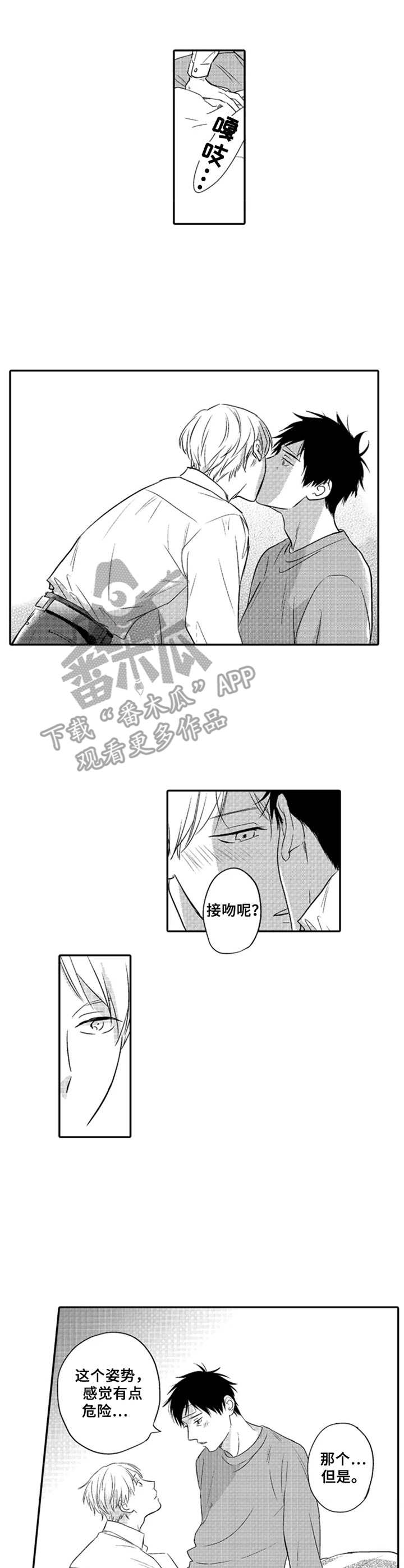 第11话9