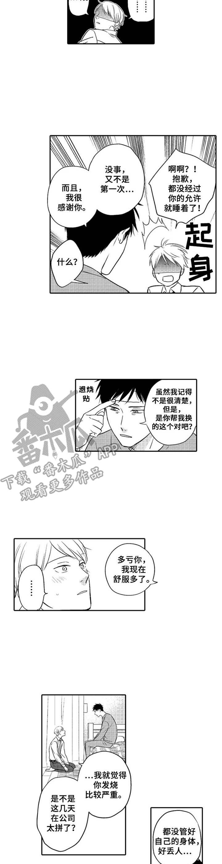 第11话1
