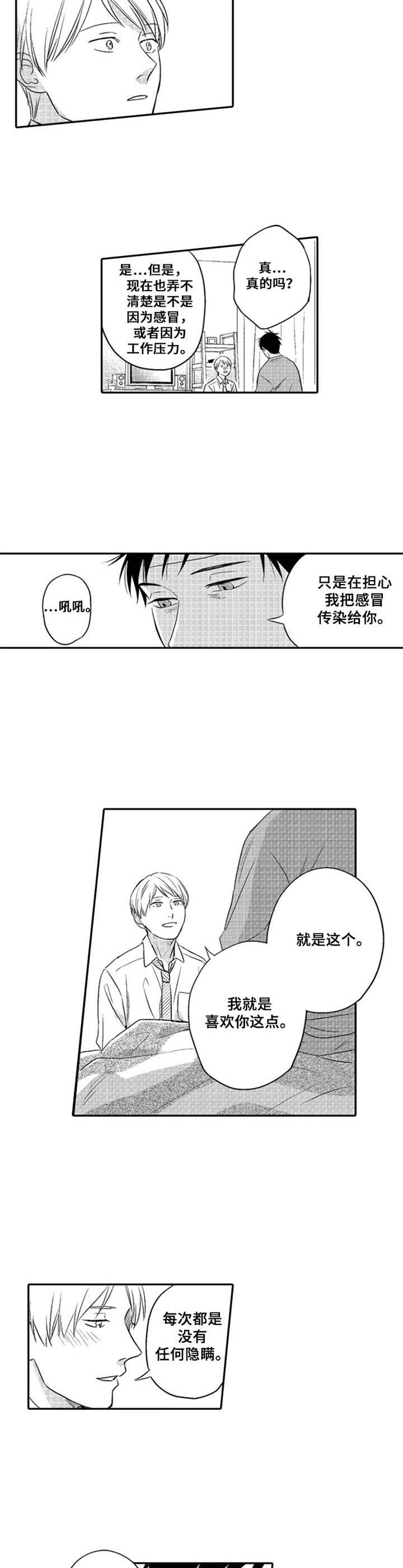 第11话6